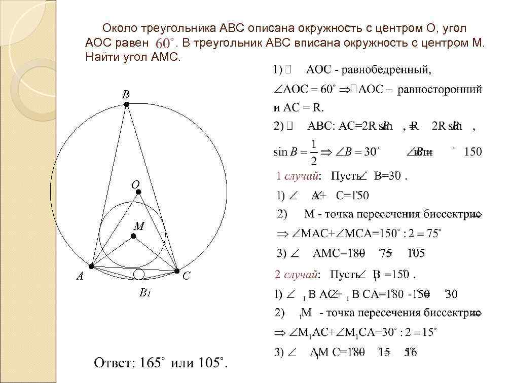 Найти угол abc окружность