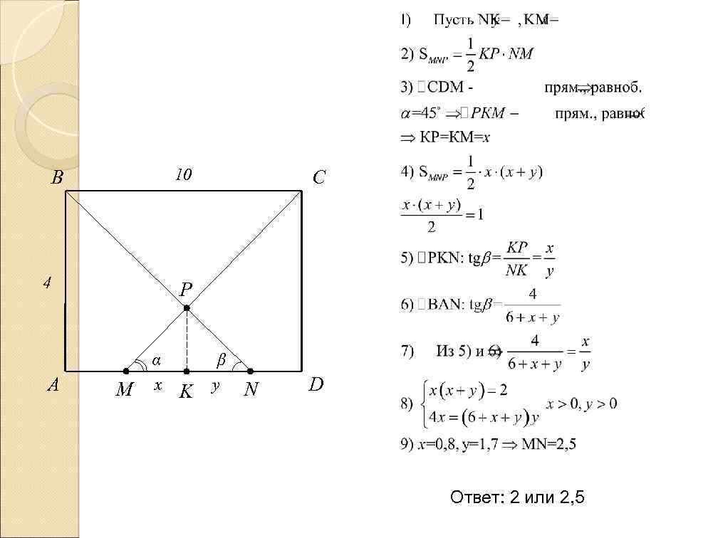 10 B 4 A C P M α x K β y N D