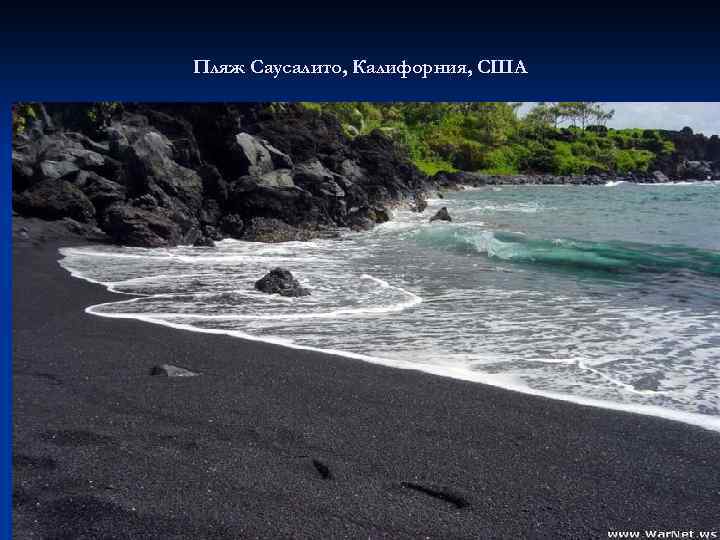 Пляж Саусалито, Калифорния, США 