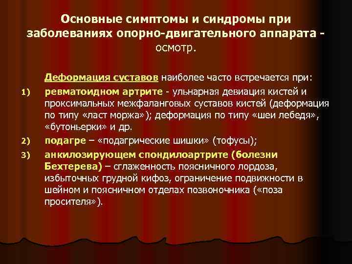 методы исследования опорно двигательной системы. оценка опорно-двигательного аппарата форма ног. состояния опорно двигательного аппарата осмотр. методы оценки опорно-двигательного аппарата. оценка состояния опорно-двигательного аппарата.