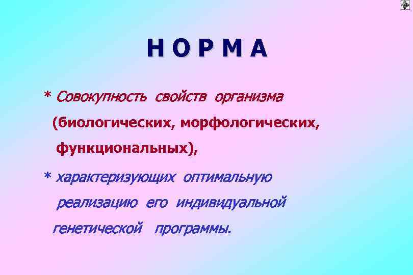 Тест нозология