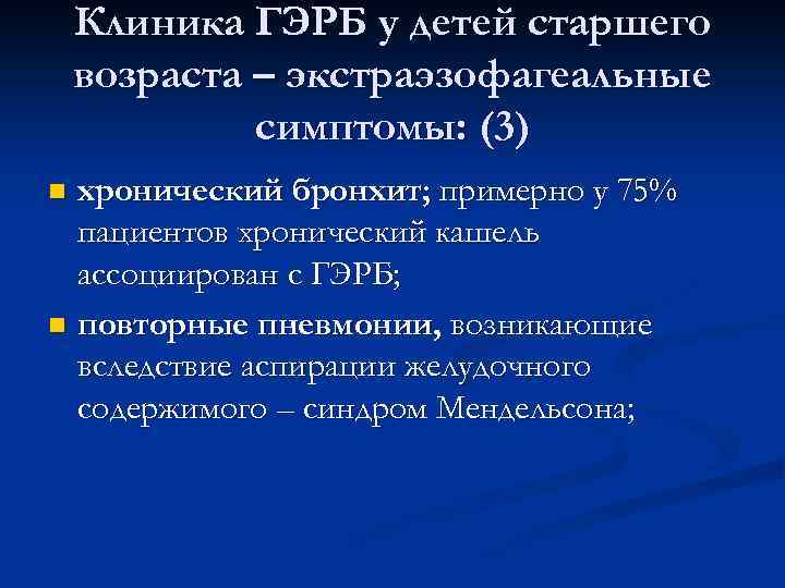 Гэрб у детей презентация