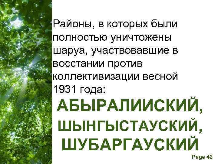 Районы, в которых были полностью уничтожены шаруа, участвовавшие в восстании против коллективизации весной 1931