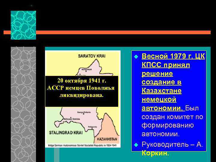 Автономии в казахстане