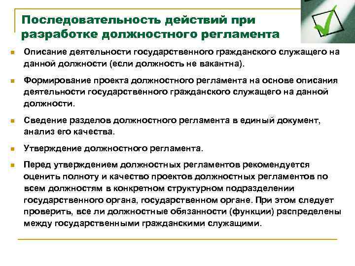 О методических рекомендациях по разработке и подготовке к принятию проектов технических регламентов