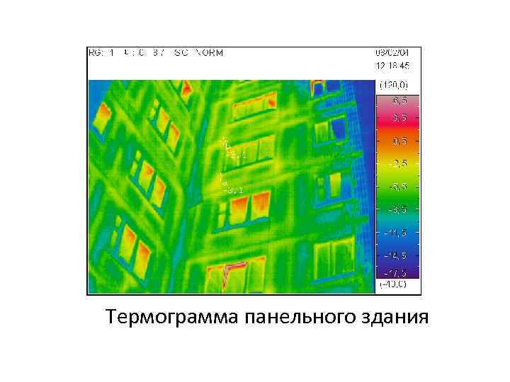 Термограмма панельного здания 