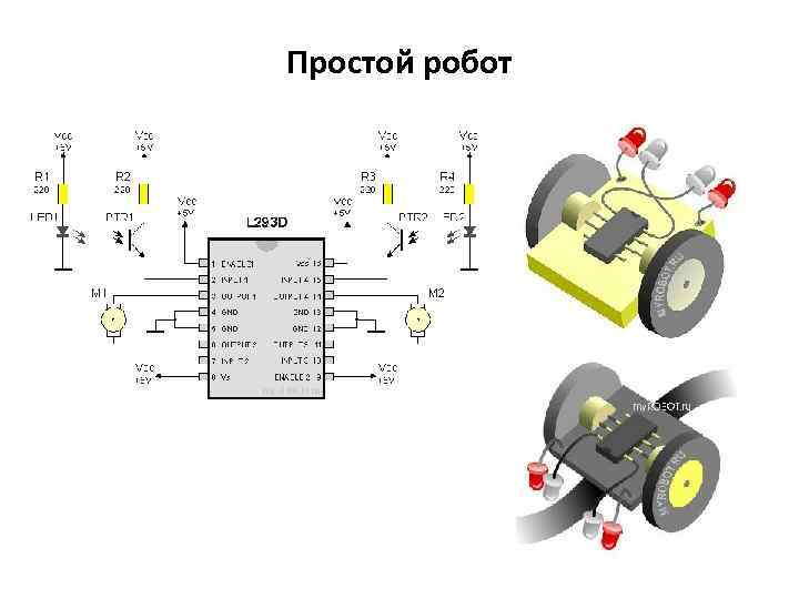 Простой робот 