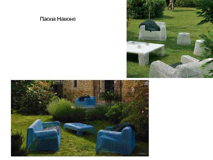 Паола Навоне 