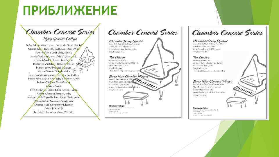 ПРИБЛИЖЕНИЕ 