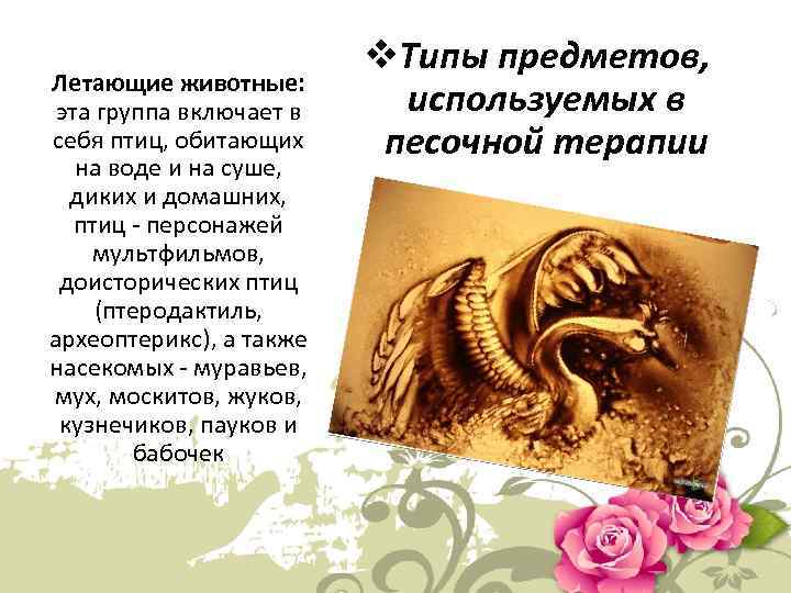 Летающие животные: эта группа включает в себя птиц, обитающих на воде и на суше,