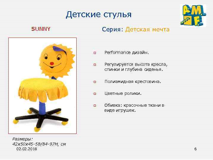 Детские стулья Серия: Детская мечта SUNNY o o Performance дизайн. Регулируется высота кресла, спинки