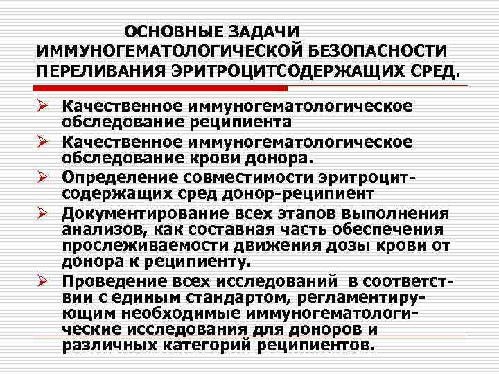 Обследование доноров приказ