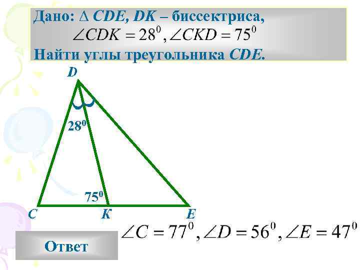 На рисунке cf биссектриса треугольника cde dh