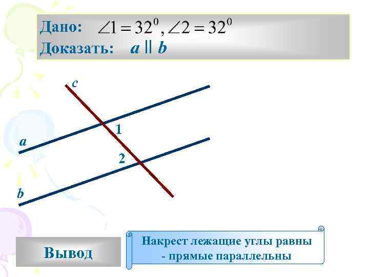 На рисунке угол 1 угол 3 равен 230