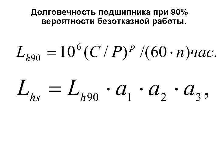 Выход из строя подшипника