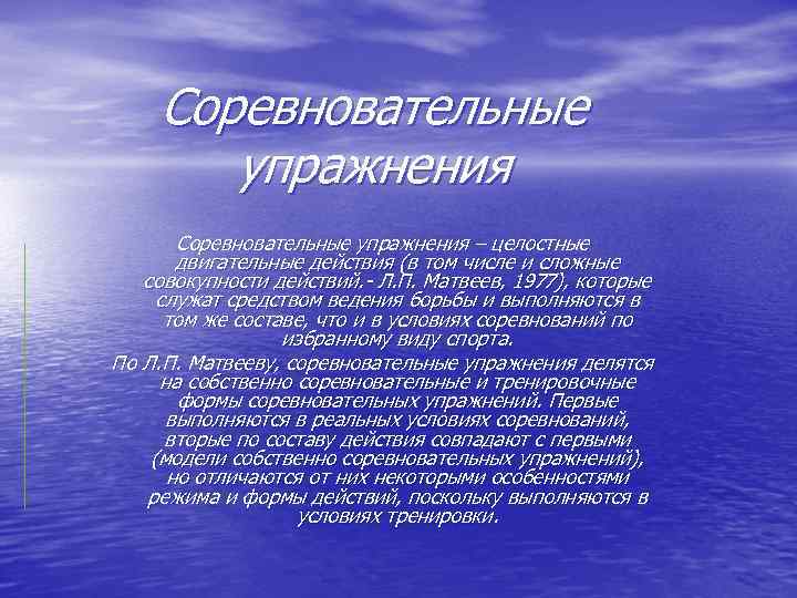 Сложные совокупности. Соревновательные упражнения. Собственно соревновательные упражнения это. Соревновательные упражнения примеры. Алгоритмические соревновательные упражнения.