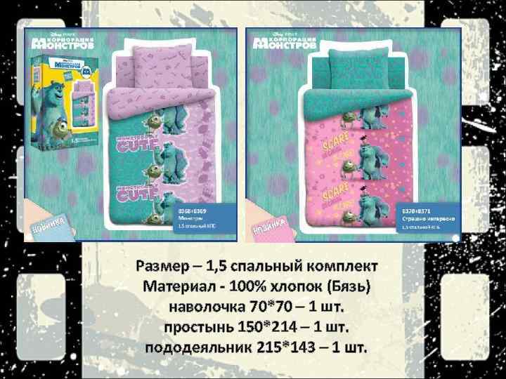 Размер – 1, 5 спальный комплект Материал - 100% хлопок (Бязь) наволочка 70*70 –