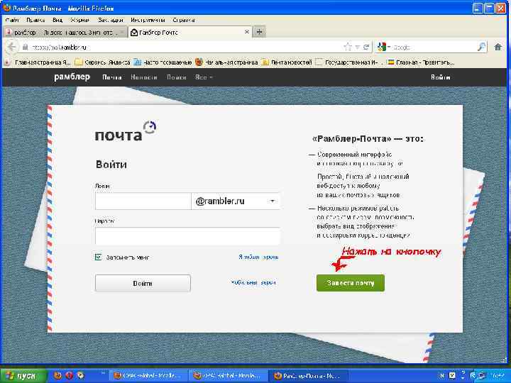Нажать на кнопочку 