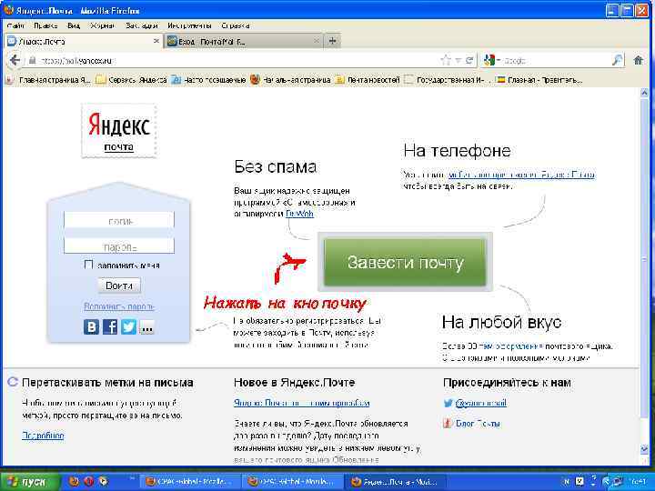 Нажать на кнопочку 