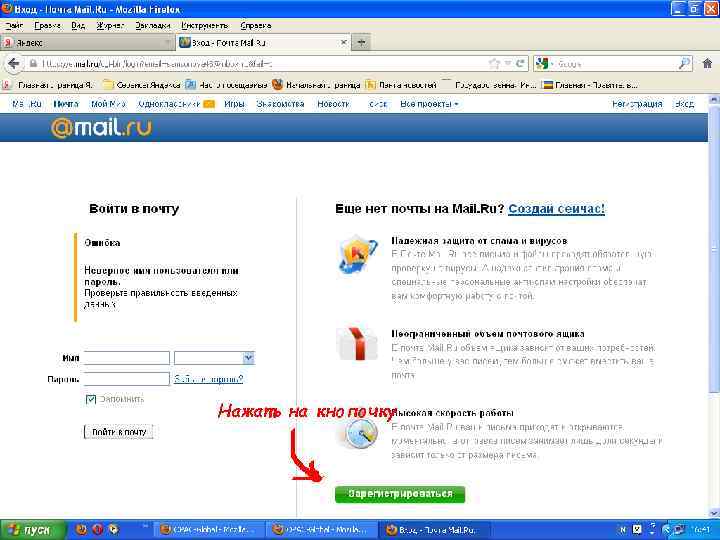 Нажать на кнопочку 