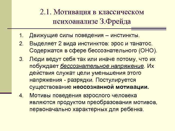 Прочитайте параграф 57 воля эмоции внимание укажите этапы волевого действия на схеме