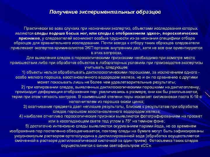 Принести кандидату пирогову кпк и два экспериментальных образца