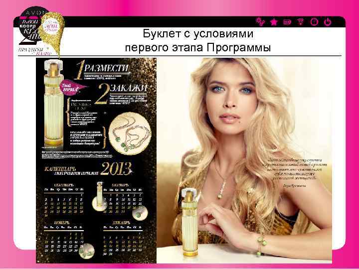 Буклет с условиями первого этапа Программы 