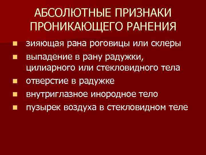 Абсолютный признак