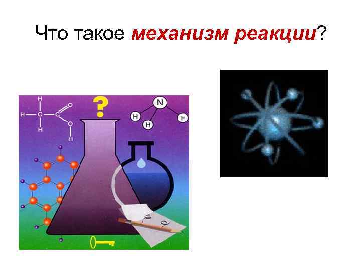 Реакция сузуки механизм