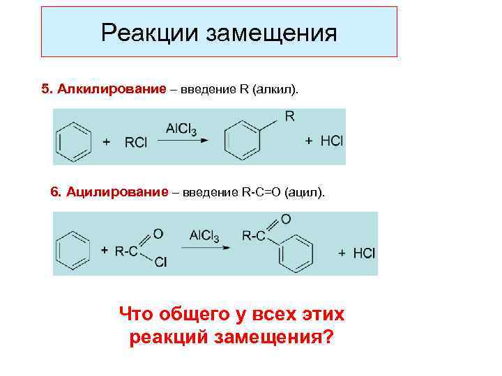 Укажите схему реакции замещения