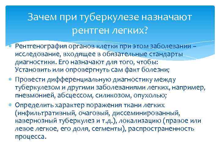 Зачем при туберкулезе назначают рентген легких? Рентгенография органов клетки при этом заболевании – исследование,