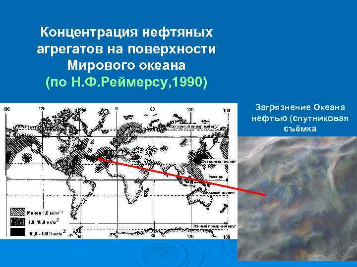 Концентрация нефтепродуктов в мировом океане карта