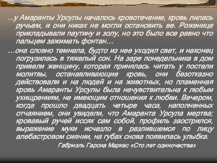 Кровоточащий она начала недуг звонит сироты. Молитвы для остановки кровотечения. Молитвы при кровотечении у женщин. Молитва на остановку маточного кровотечения. Молитва от женского кровотечения.