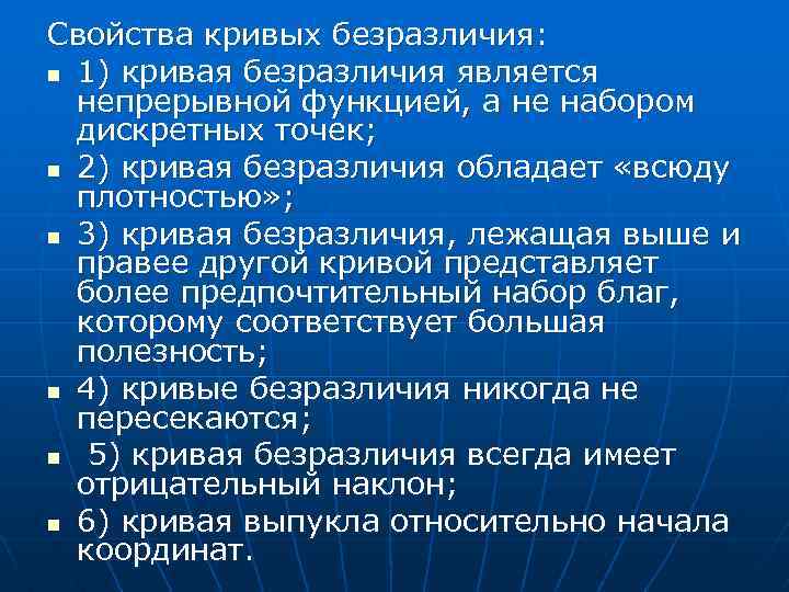 Свойства кривых. Функция всюду плотная пример. Предмет обладающей безразличностью.