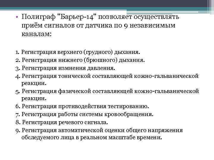  • Полиграф 