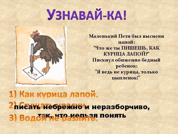 Фразеологизмы с птицами и их происхождение