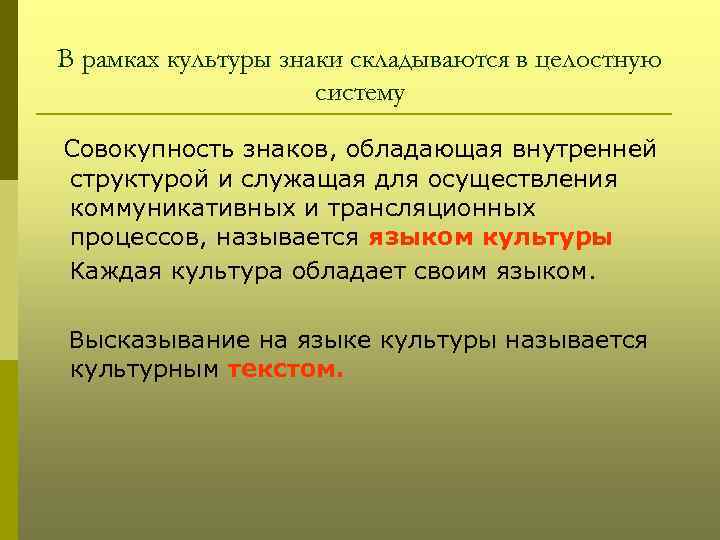 Совокупность знаков