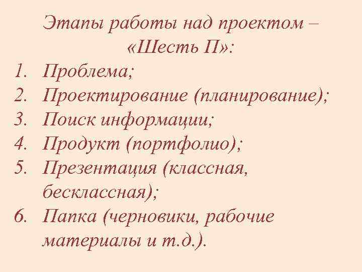 Портфолио выходного дня образец