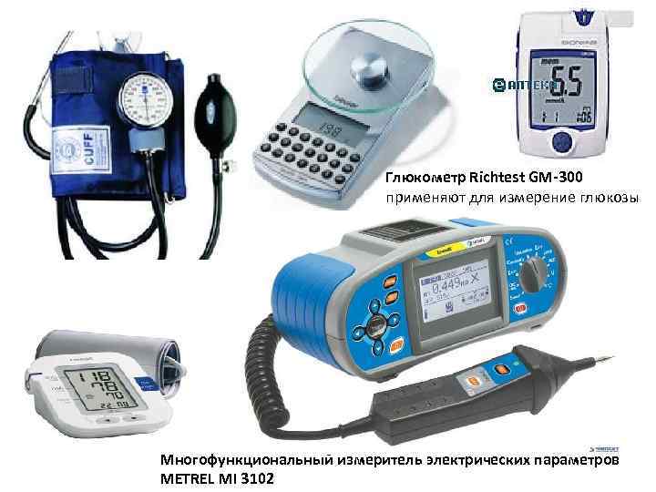 Глюкометр Richtest GM-300 применяют для измерение глюкозы в крови Многофункциональный измеритель электрических параметров METREL