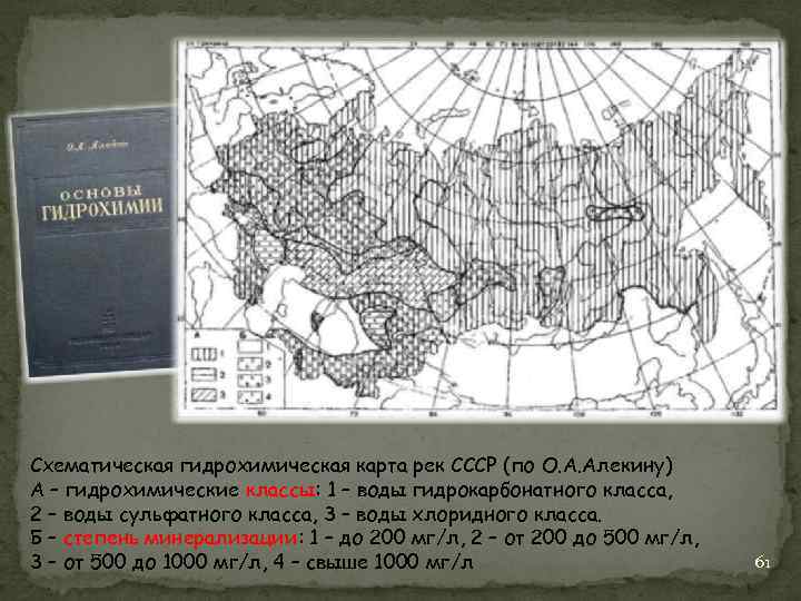 Реки ссср карта