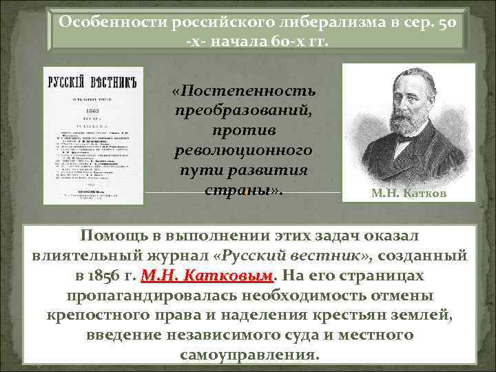 Либерализм это кратко. Представители либерализма в России. Признаки либерализма. Специфика российского либерализма. Особенности либерализма.