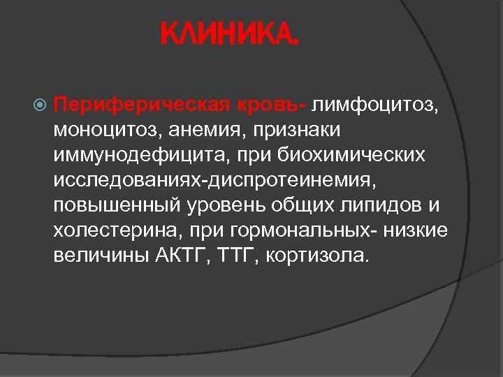 Лимфоцитоз. Лимфоцитоз моноцитоз. Степени лимфоцитоза. Лимфоцитоз при анемии. Лимфоцитоз и моноцитоз у взрослого причины.