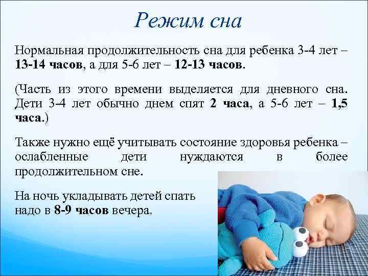 Во сколько детей ложат спать. Режим сна. Распорядок месячного ребенка. Сон новорожденного до 1. Сон в 2 года 3 месяца.