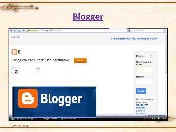 Blogger Company name 