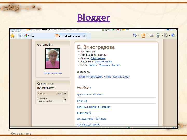 Blogger Company name 