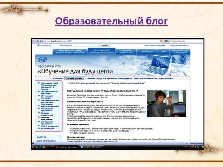 Образовательный блог 