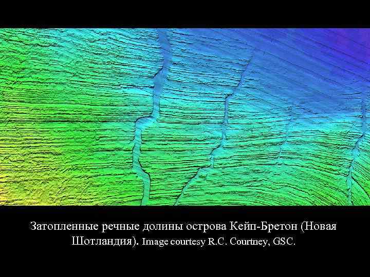 Затопленные речные долины острова Кейп-Бретон (Новая Шотландия). Image courtesy R. C. Courtney, GSC. 