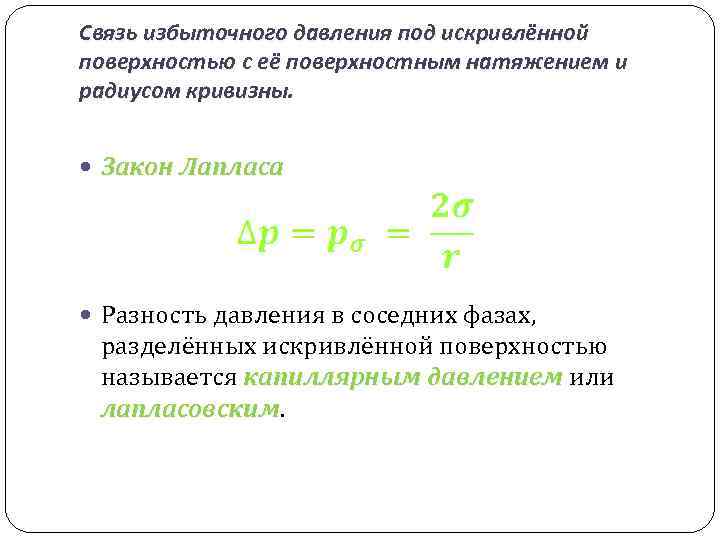 Равновесные давления и концентрации