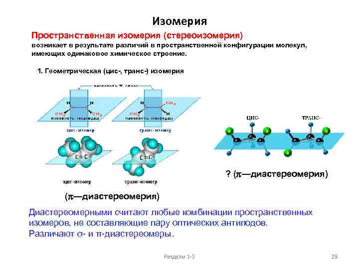 Пороки пространственного различения эстезиометрия. Однородная структура это. Пространственный порог чувствительности. Однородные и узловые регионы. Пороки пространственного различения.