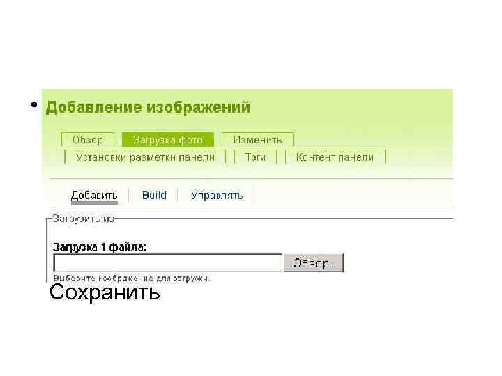  • Вы можете принимать участие в обсуждениях, которые обычно организуются в виде форумов.
